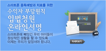 수익자부담원칙 입법서명