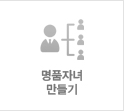 명품자녀 만들기